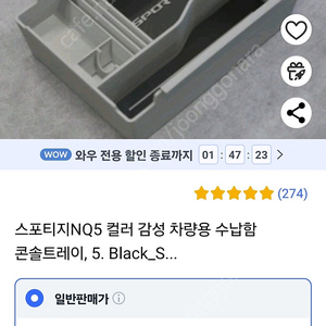 스포티지NQ5 콘솔트레이 팝니다