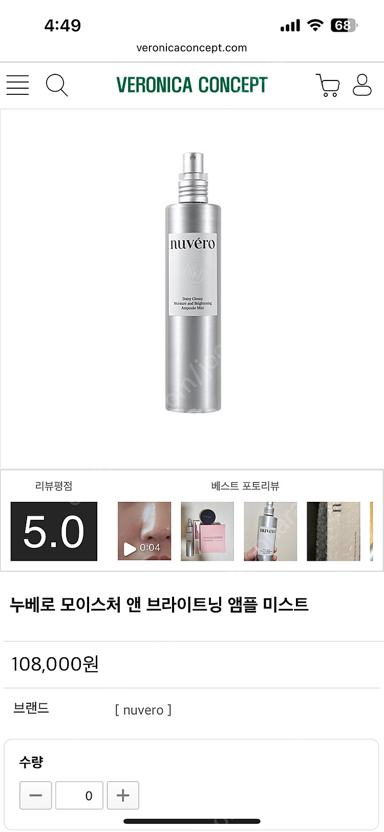누베로 앰플미스트--3