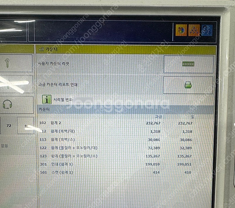 Canon imagePRESS C710 / 오세 프리즈...--3