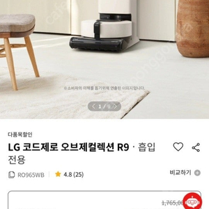 LG 코드제로 오브제 컬렉션 R9 로봇청소기+로봇 물걸레 청소기