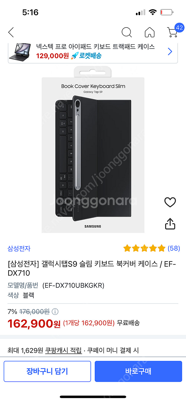 갤럭시탭s9 슬림 키보드 북커버 케이스 정품--3