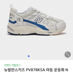 뉴발란스 키즈 아동 운동화 190