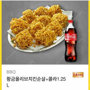 Bbq 황금올리브순살 콜라