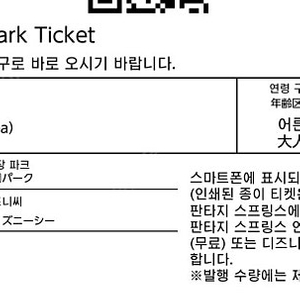 7월23일 도쿄 디즈니씨 입장권