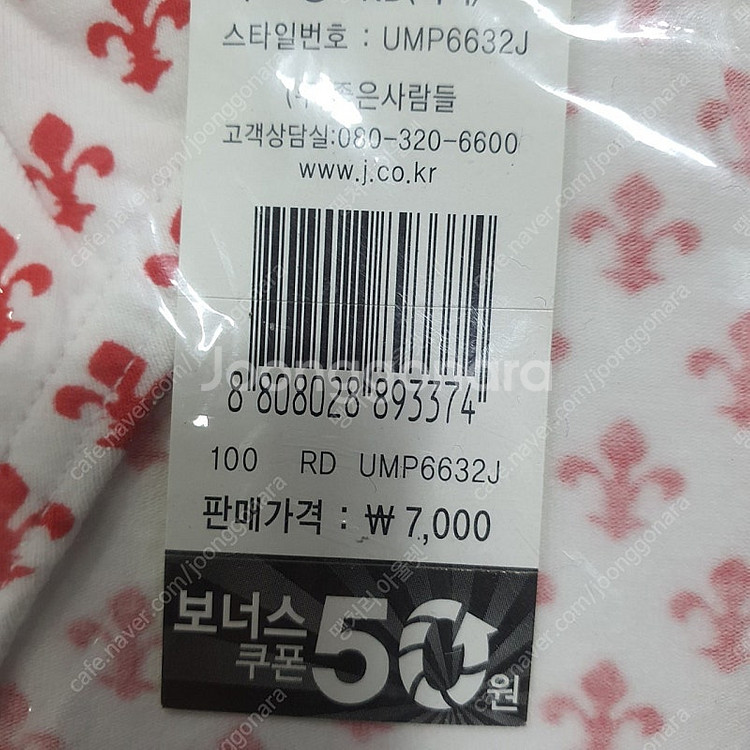 [남자팬티] 7장 100L 좋은사람들 남자삼각팬티 새상...--2