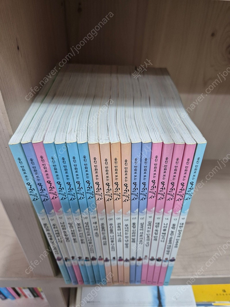 웅진 만화로 보는 우리 역사 한국사 학습 만화 도서 택포. 이미지