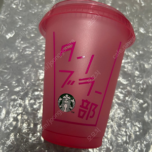 일본 스타벅스 리유저블컵