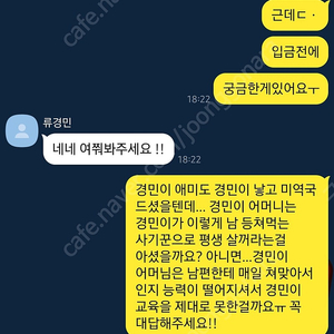 류경민 74391046656907 하나은행 아직 사기치고다님