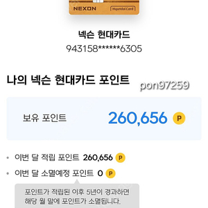 넥슨캐시 21.7만원 19.3에 팔아요 89퍼