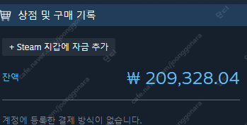 스팀월렛 20만원 75% 판매중!! (부분판매 O 단 선물로만 가능)