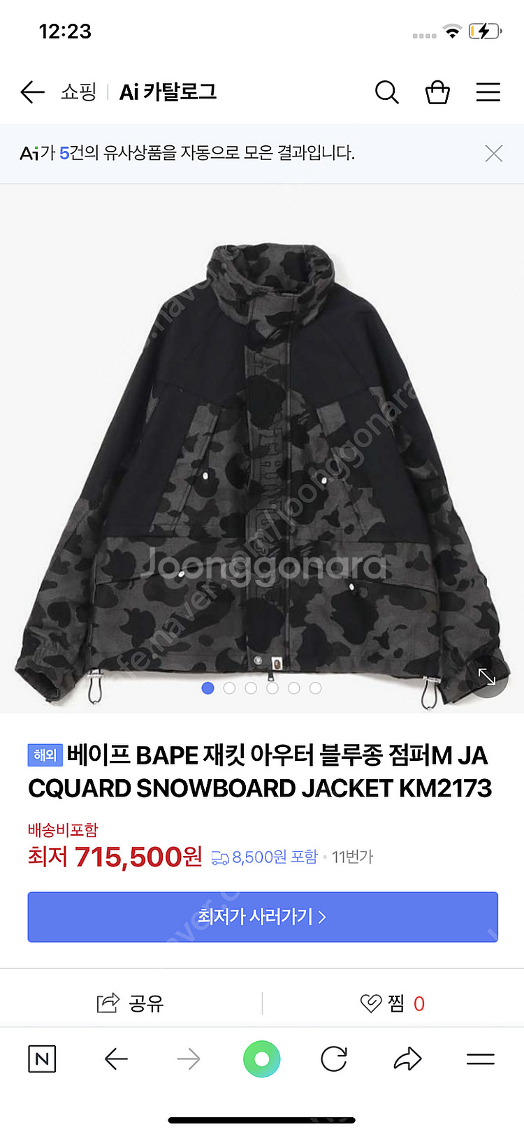 Bape 베이프 아우터 L (새상품)--0