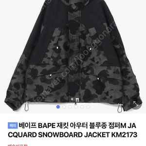 Bape 베이프 아우터 L (새상품)