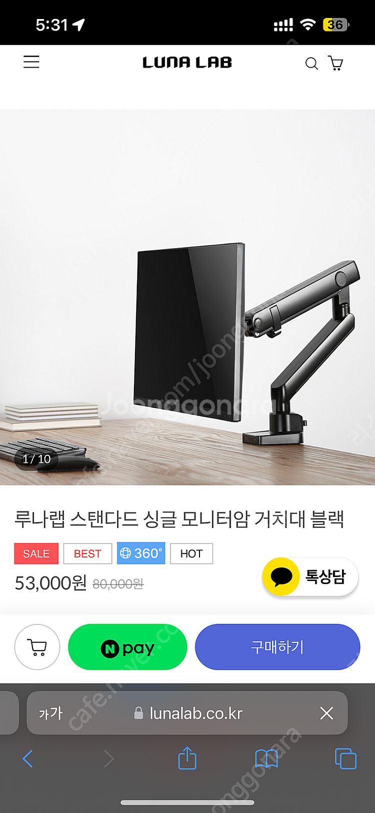 루나랩 싱글 모니터암 팝니다--0
