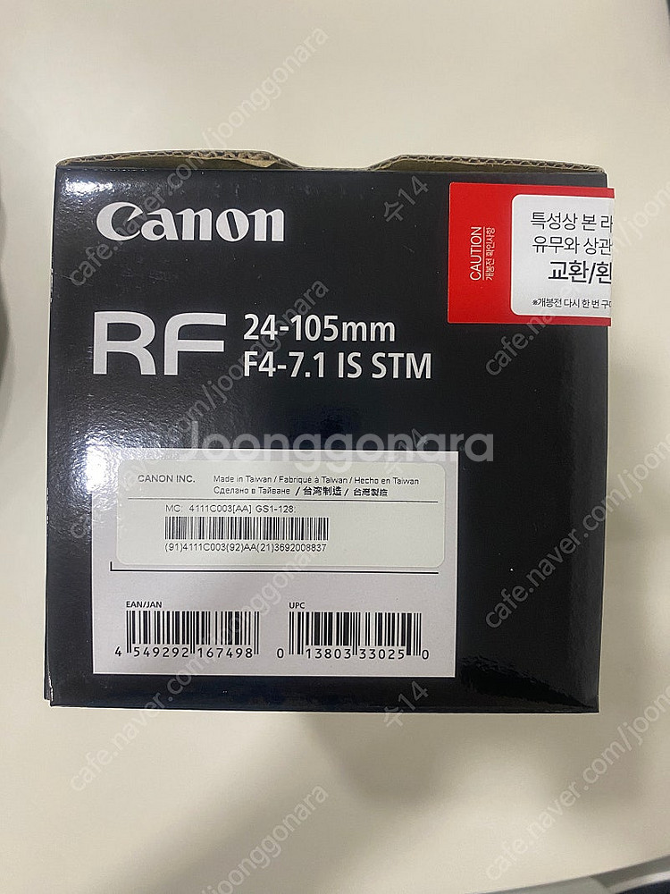 캐논 Canon RF 24-105mm F4-7.1 IS...--2