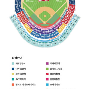 7/21(일) 인천 SSG 랜더스 응원지정석 3B I열 1매 싸게 양도합니다!