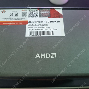 7800X3D 국내정품(개봉품)