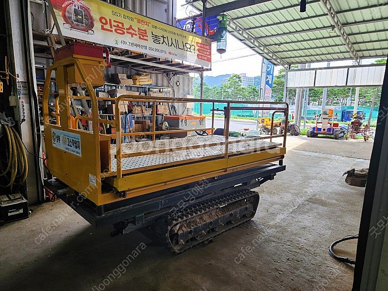 과수. 고소작업차 팝니다--1