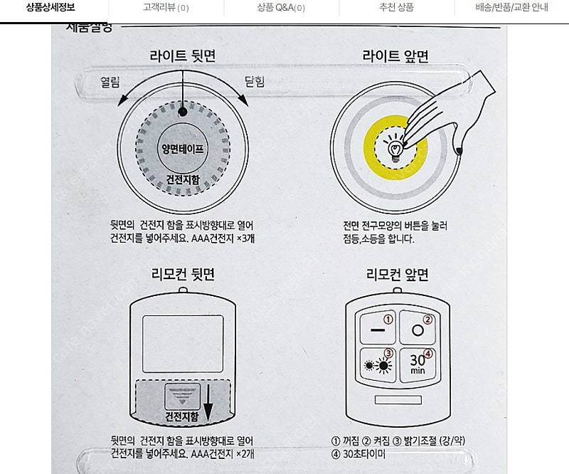 리모콘 부착 조명 세트--2