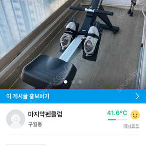 세벡스 로잉머신