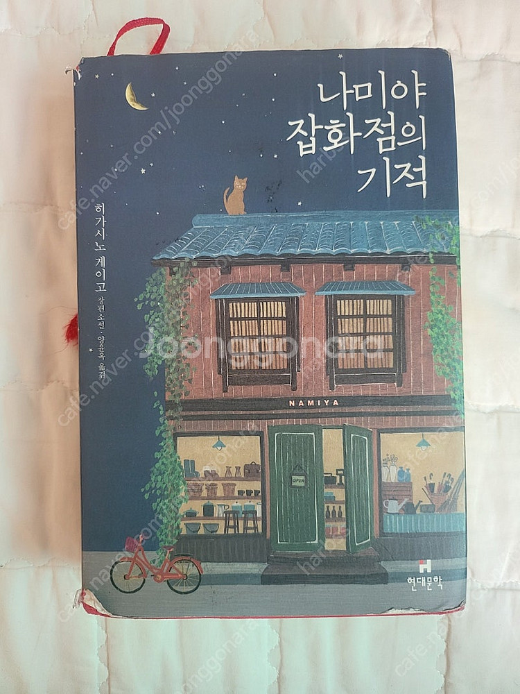 소설책과 만화 책 묶어서 판매합니다--0