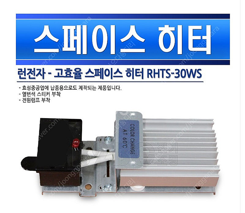 분전반 스페이스 히터--1