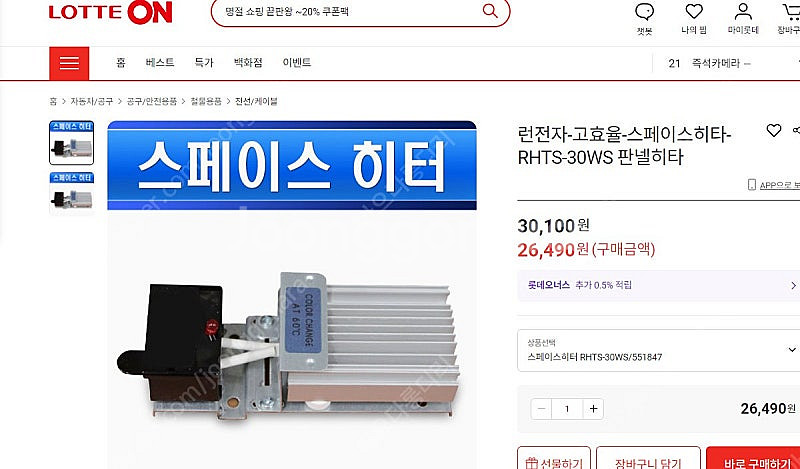분전반 스페이스 히터--2