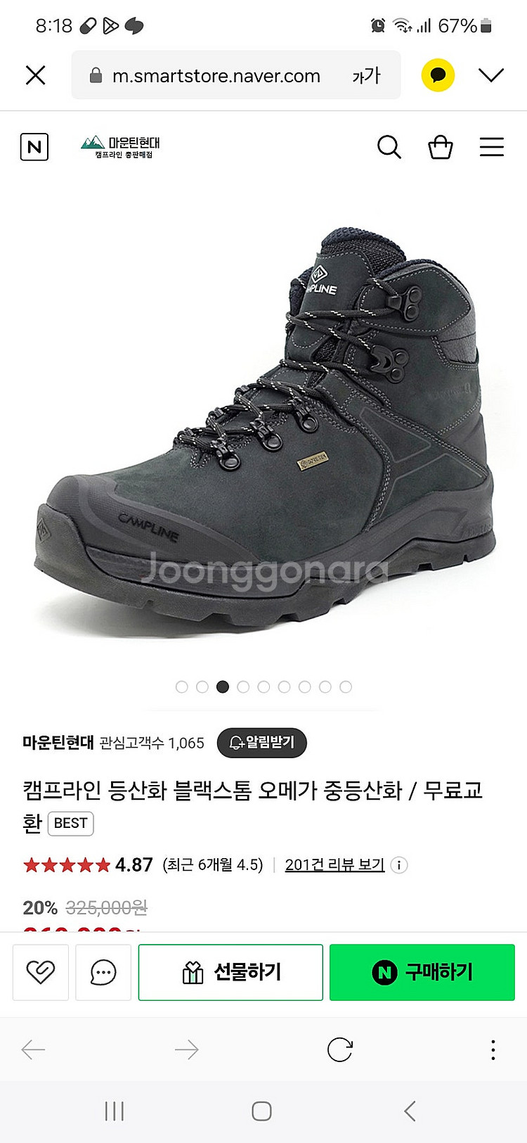 캠프라인 등산화 블랙스톰 오메가 중등산화차콜색--0