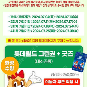 롯데월드 연간 그린 15만원 구해요~~