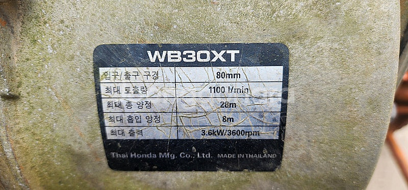 엔진양수기 GX 160 (혼다 5.5)--3