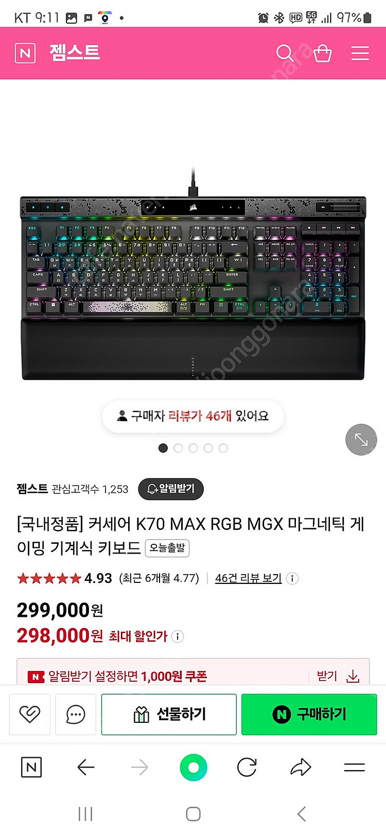 하이엔드7950x3dㅇ4090 k70max 지슈라2 일...--4