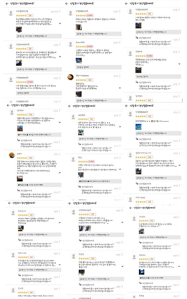 [판매]갓성비PC i5 6500+GTX1060 양심판매...--4