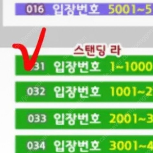 7/21 싸이 흠뻑쇼 스탠딩 700번대 2연석 급쳐