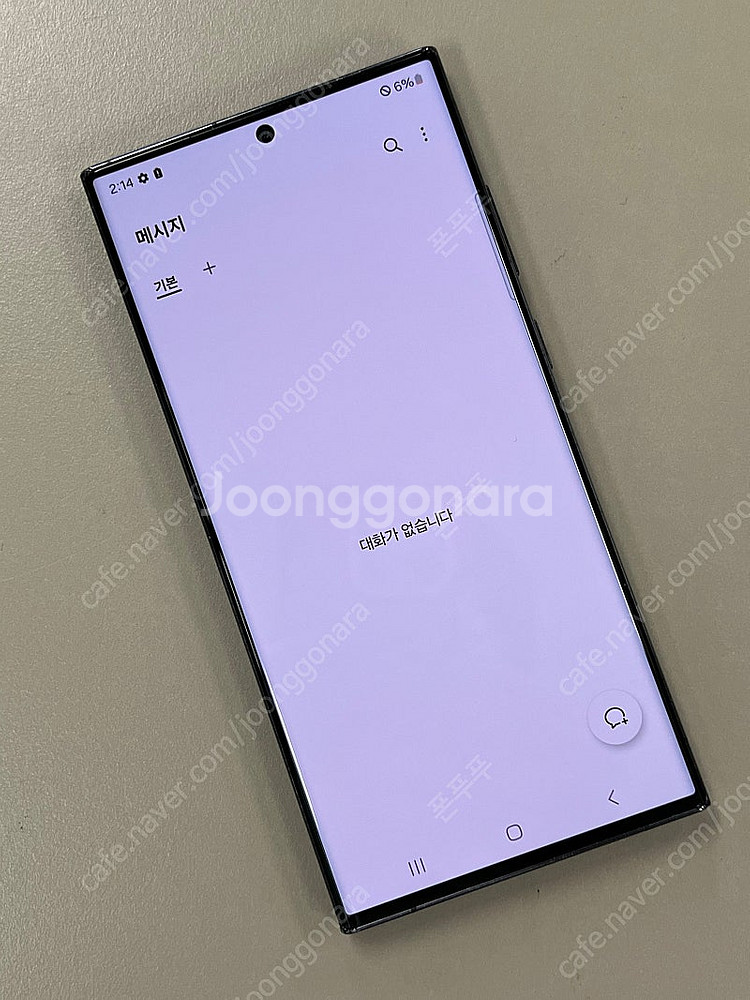 갤럭시 S23울트라 블랙색상 512기가 23년 3월개통...--4