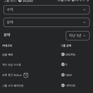 로벅스 판매합니다 [수량 35000개]