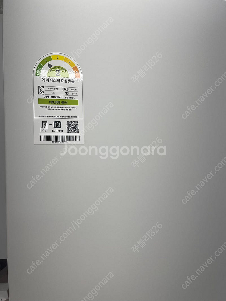 LG 냉장고 오브제컬렉션 4도어 870L 최상급--2