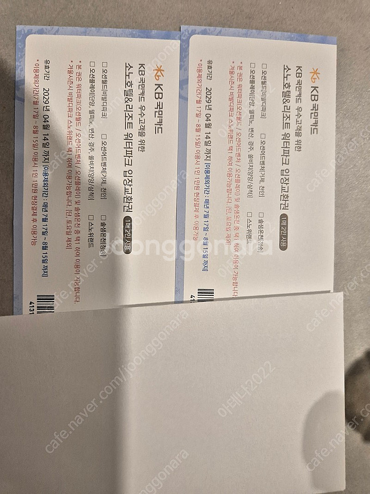 로블카드 소노 워터파크 오션월드 오션플레이--0