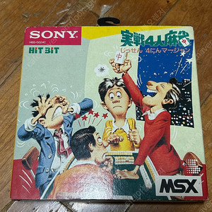 MSX 팩 일괄판매 네이버 안전거래