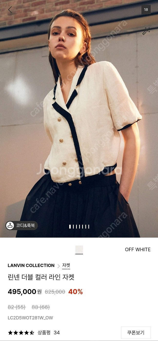 랑방컬렉션 린넨 더블 컬러 라인 자켓 OW 82--1