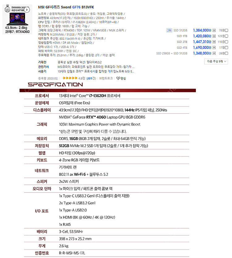 MSI 게이밍 노트북 GF76--1