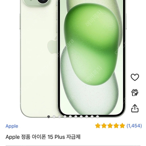 [개봉24시간도 안됨] 아이폰 15 plus 256gb 그린