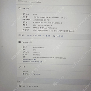 HP 오멘 I9-13900HX 거의 새 것!!