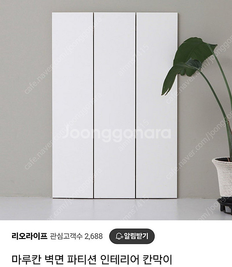 1700 화이트파티션 8개 미조립새상품--0