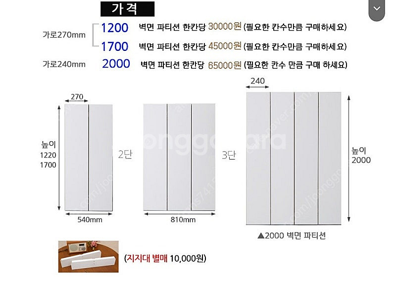 1700 화이트파티션 8개 미조립새상품--1