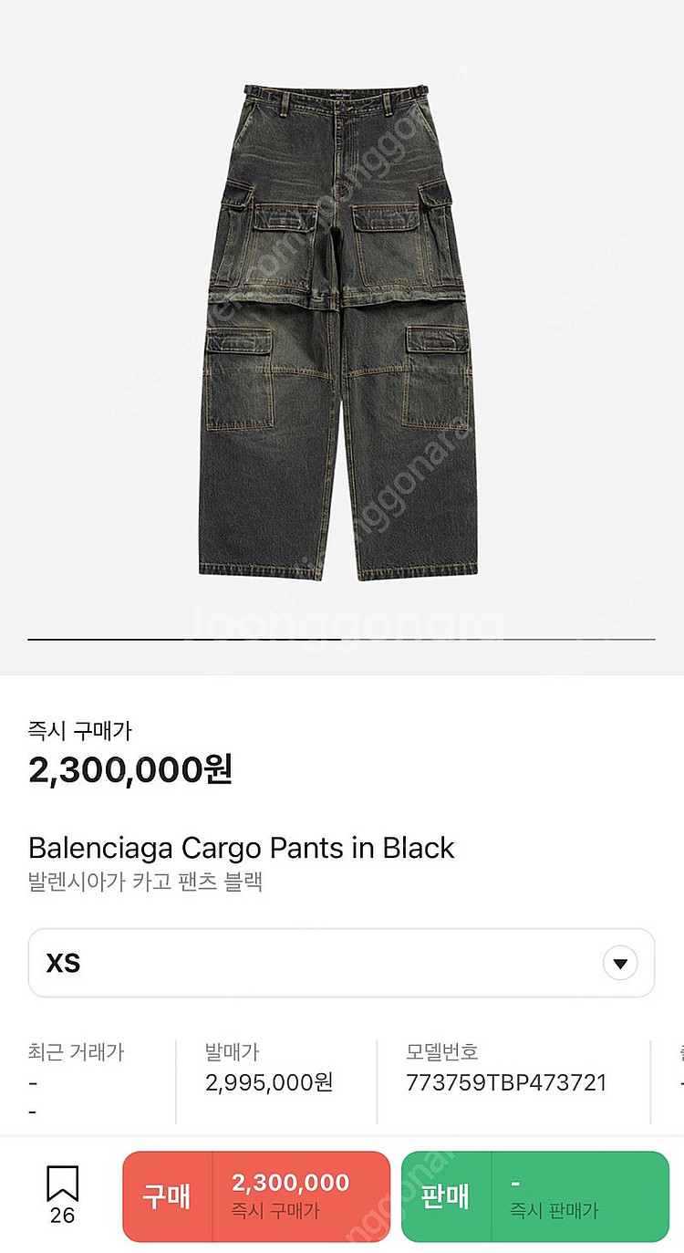 [새상품] 24SS 발렌시아가 재패니즈 카고 데님 팬츠...--2