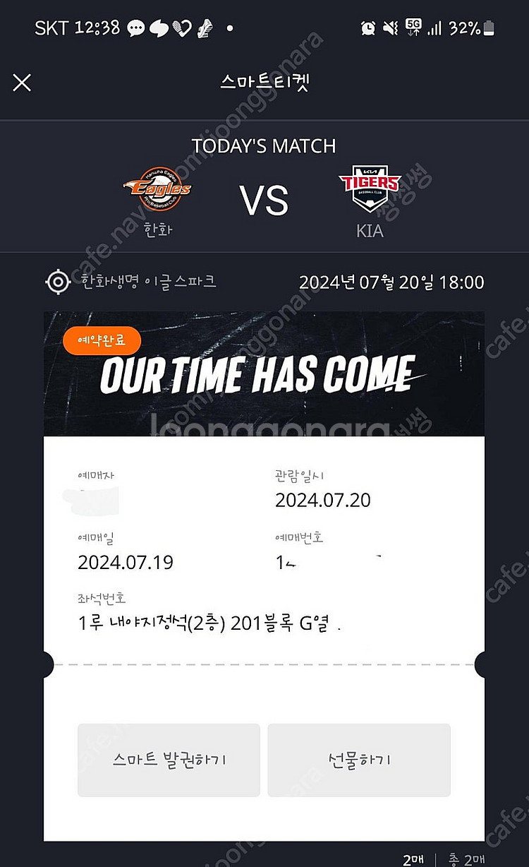 7/20 한화vs기아--0