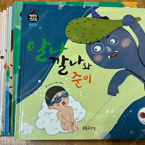 유아동 성교육 도서