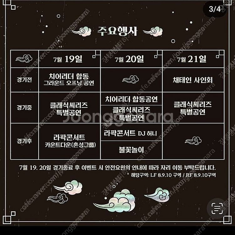 20일 토요일 삼성 롯데 1루 2연석 구합니디--0