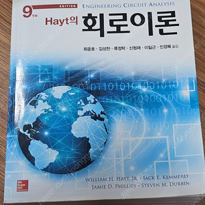 hayt의 회로이론(필기x)