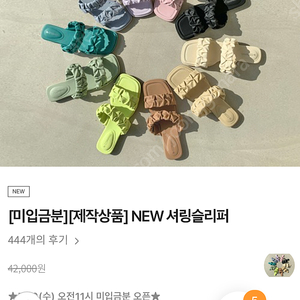 르꼬르망 뉴셔링 슬리퍼 새상품 220, 235