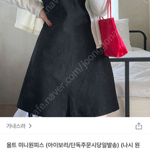 가내스라 올트 미니원피스 블랙 나시원피스 뷔스티에